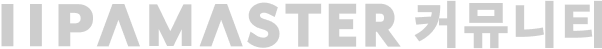 iipamaster 커뮤니티